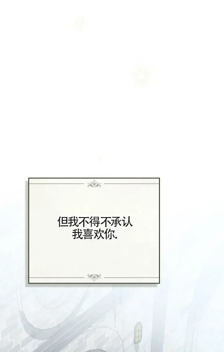 漫画《救援方程序》第57话第41张图