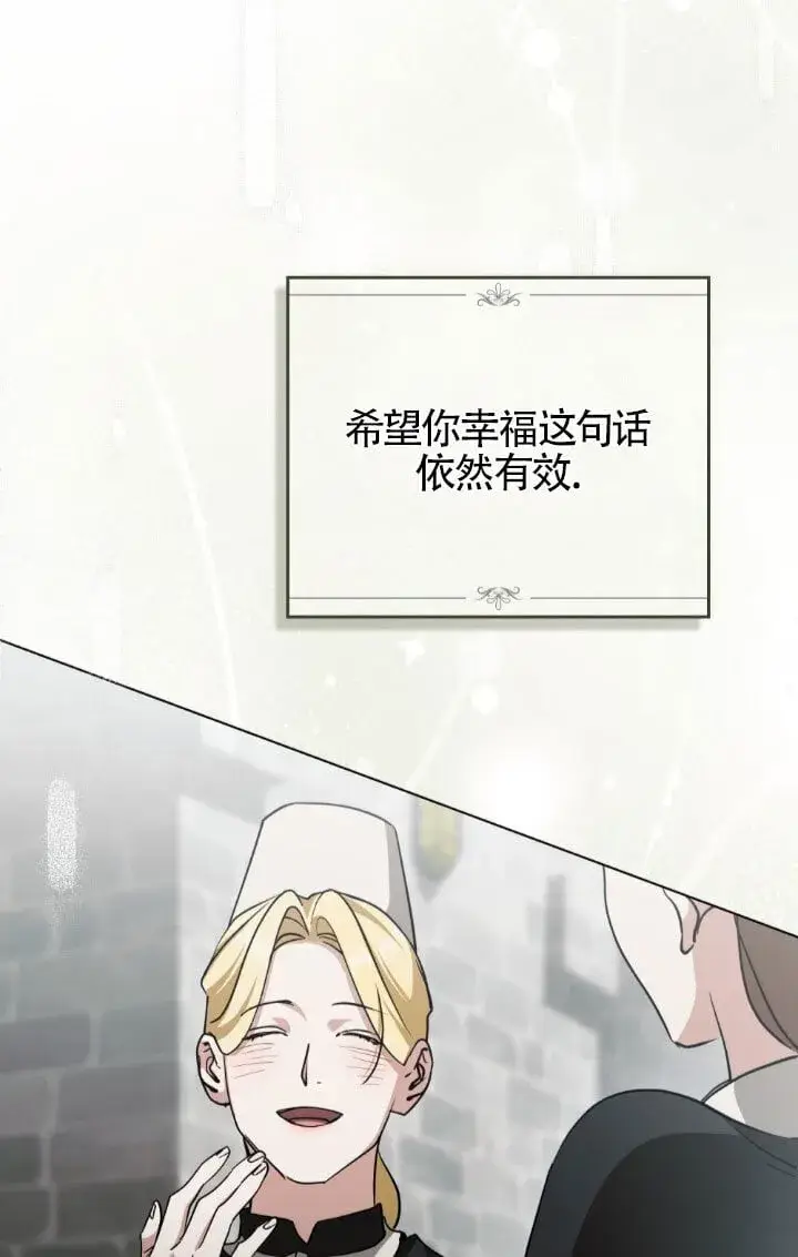 漫画《救援方程序》第57话第43张图