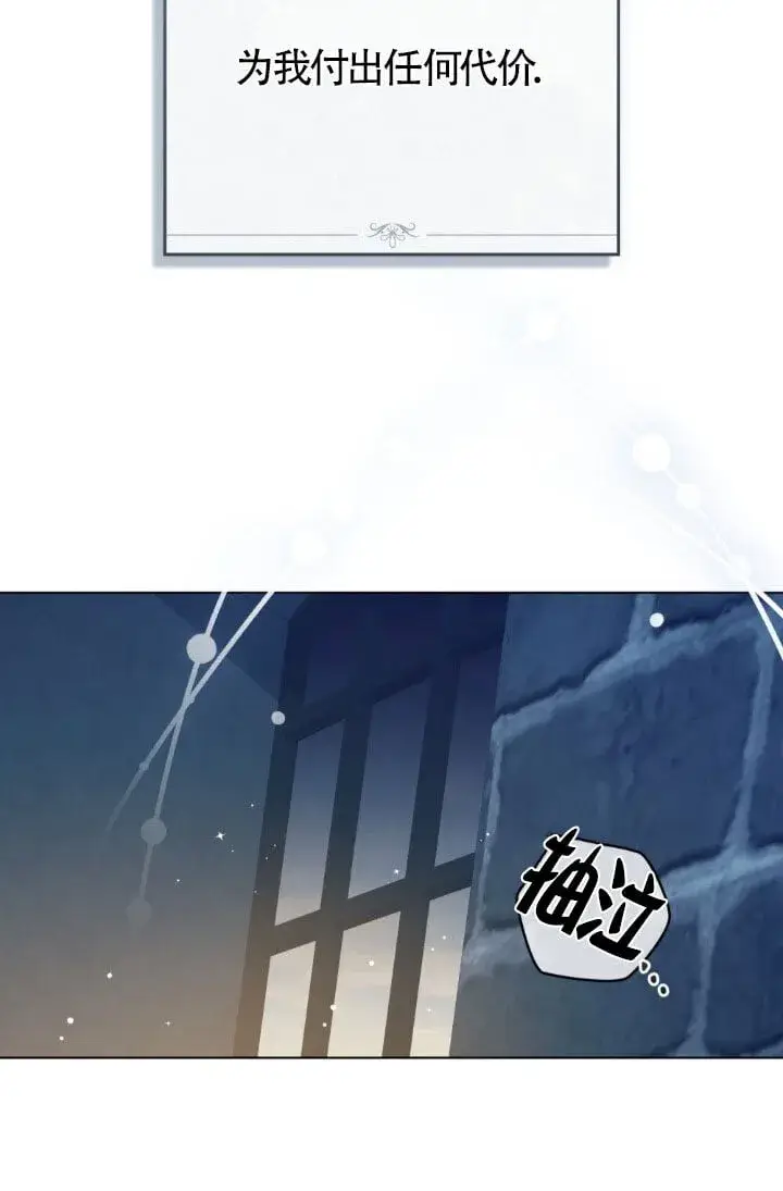 漫画《救援方程序》第57话第49张图