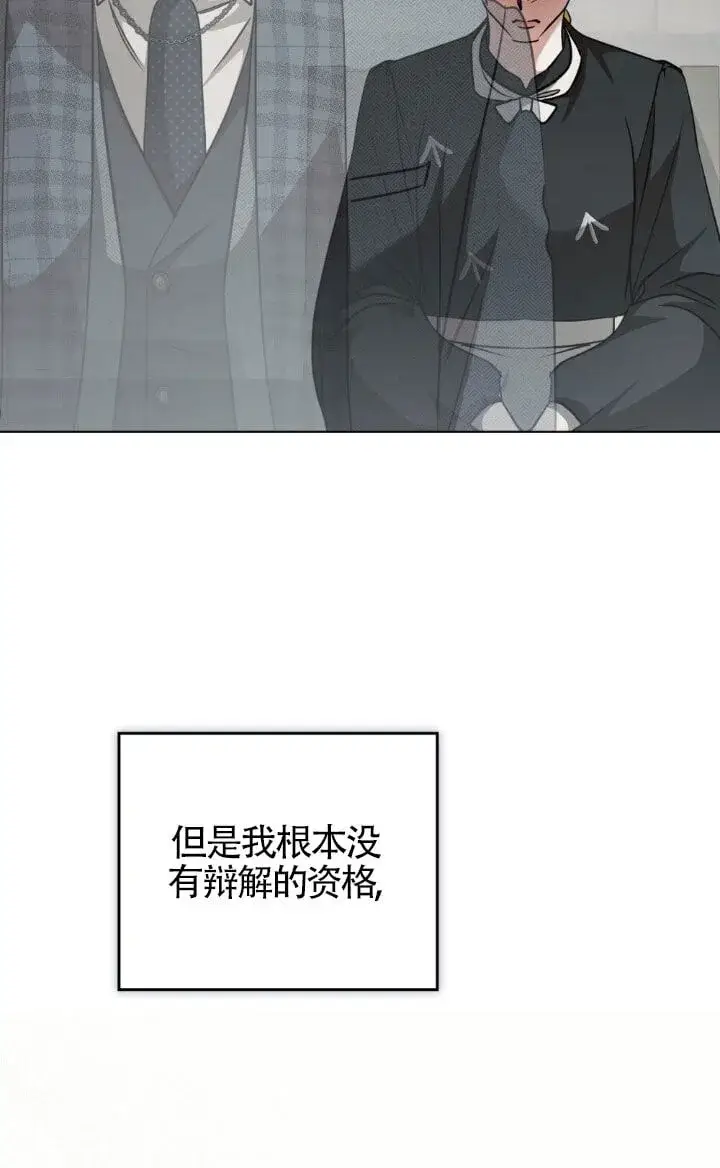 漫画《救援方程序》第57话第5张图