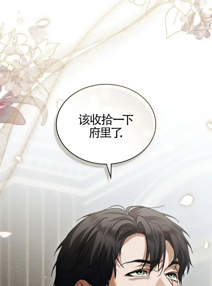 漫画《救援方程序》第57话第75张图