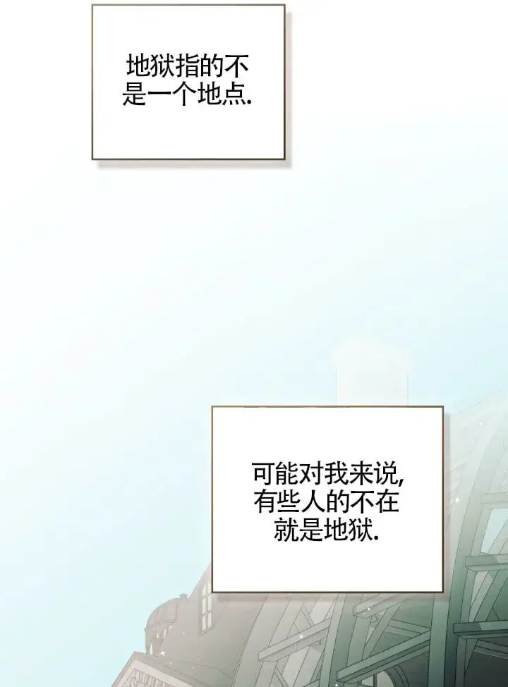 漫画《救援方程序》第57话第78张图