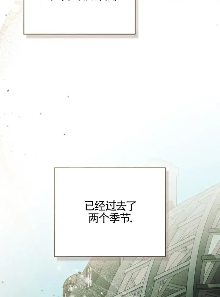 漫画《救援方程序》第57话第80张图