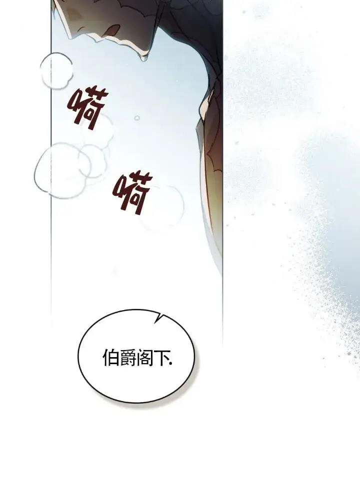 漫画《救援方程序》第57话第84张图