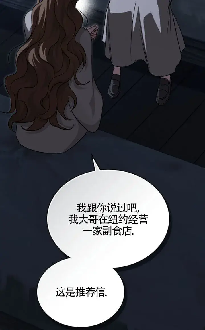 漫画《救援方程序》第58话第16张图