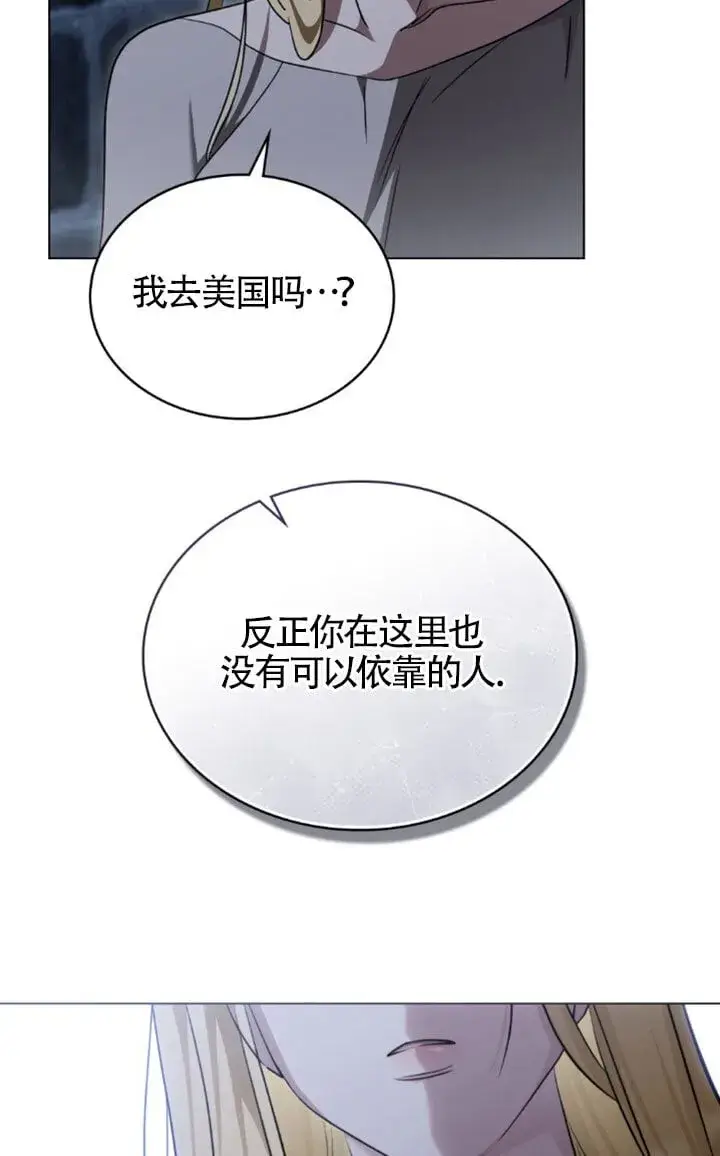 漫画《救援方程序》第58话第18张图