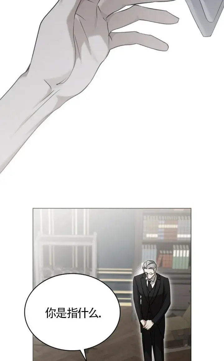 漫画《救援方程序》第58话第2张图