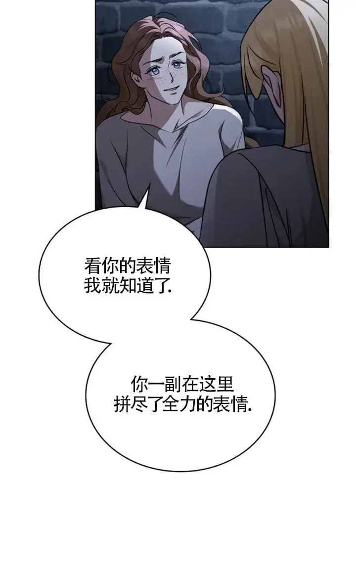 漫画《救援方程序》第58话第20张图