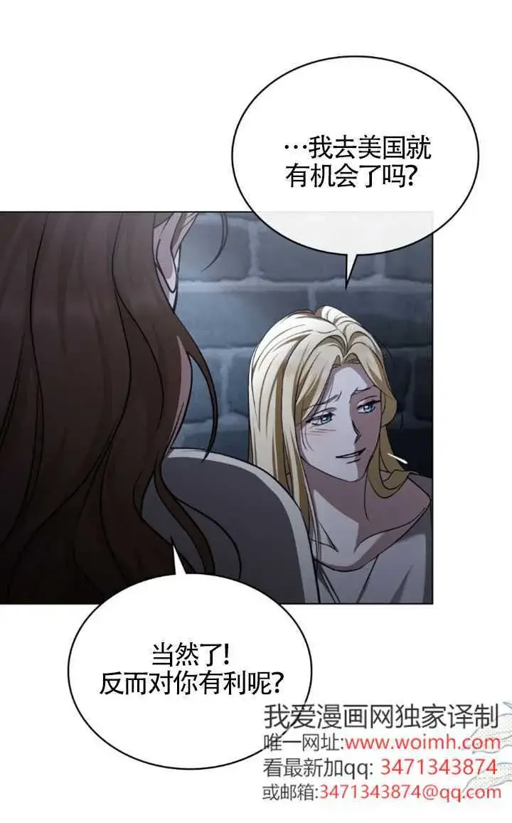漫画《救援方程序》第58话第21张图