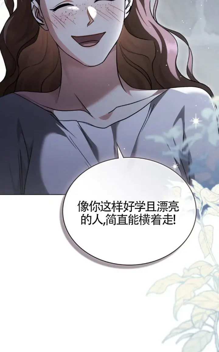 漫画《救援方程序》第58话第23张图