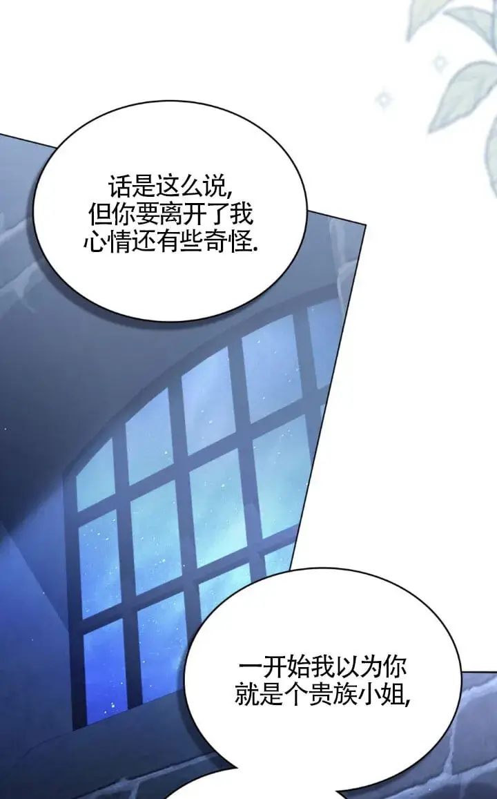 漫画《救援方程序》第58话第24张图