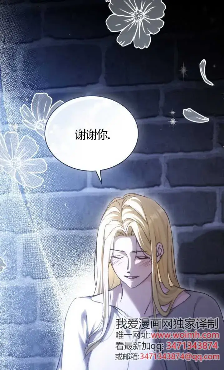 漫画《救援方程序》第58话第30张图