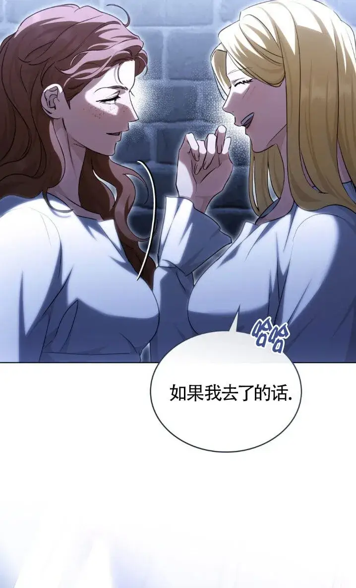 漫画《救援方程序》第58话第37张图