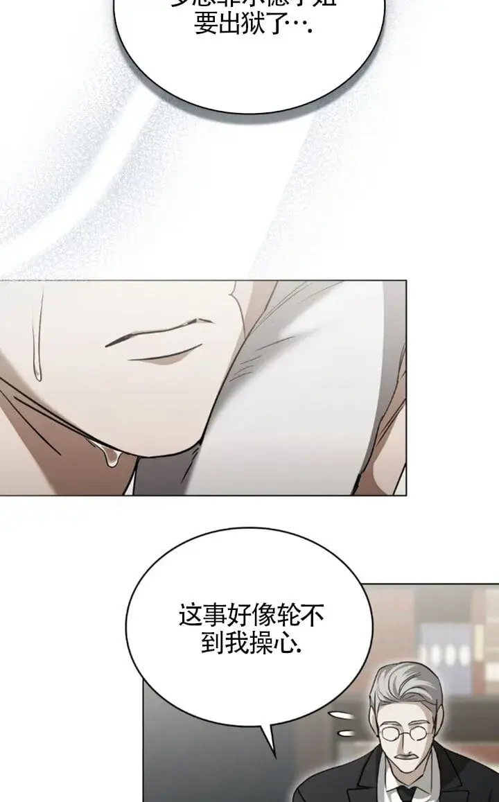 漫画《救援方程序》第58话第4张图