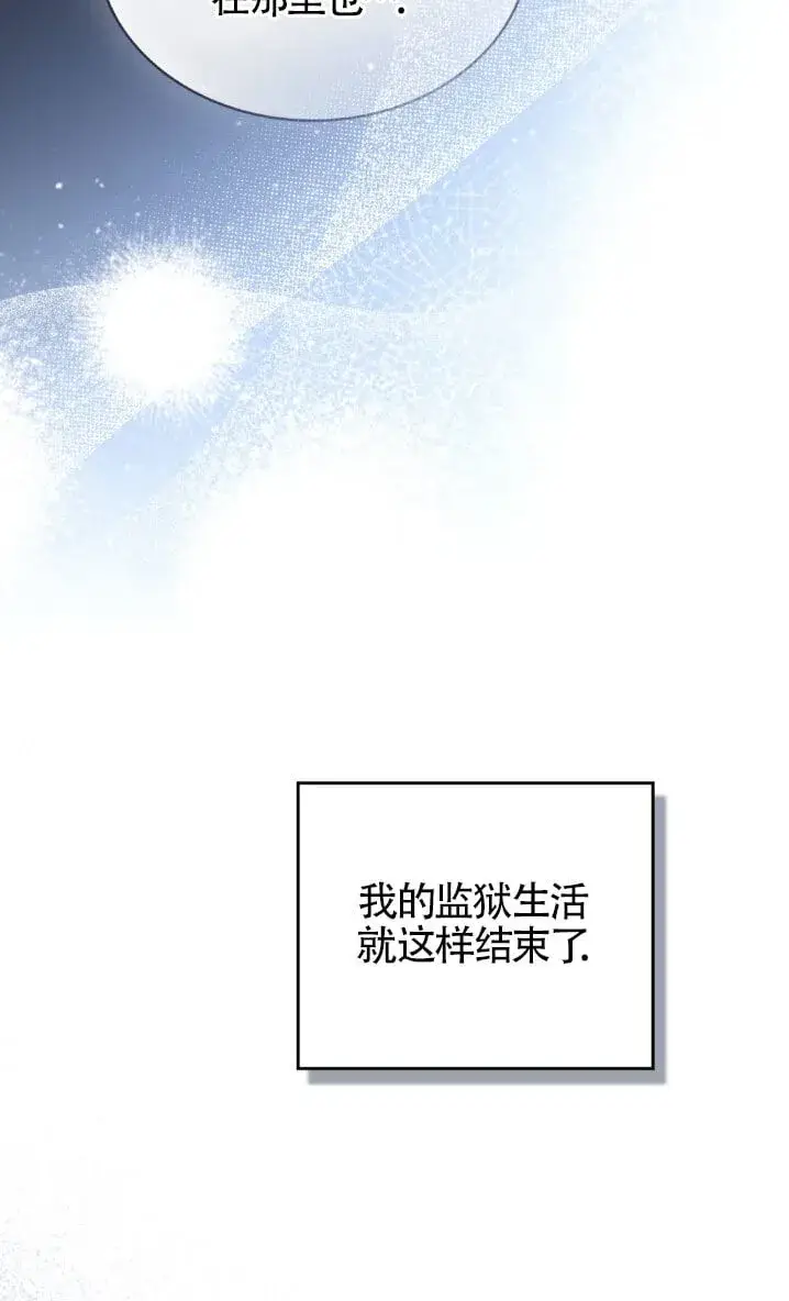 漫画《救援方程序》第58话第40张图