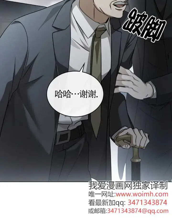 漫画《救援方程序》第58话第52张图