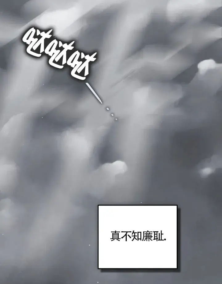 漫画《救援方程序》第58话第55张图