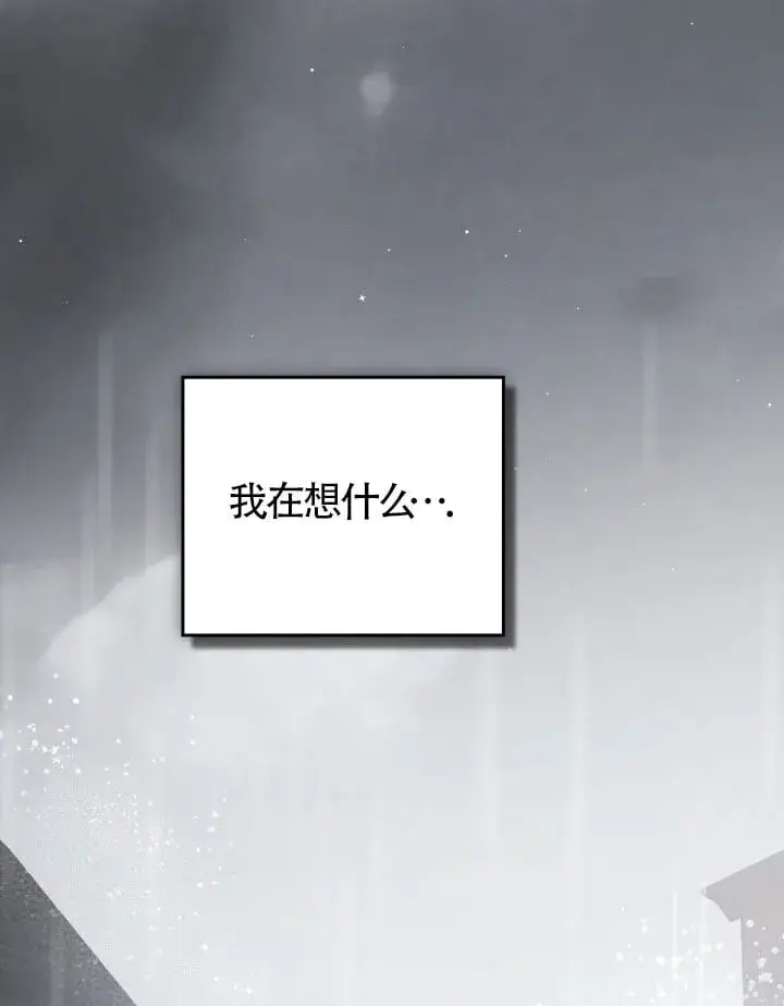 漫画《救援方程序》第58话第56张图