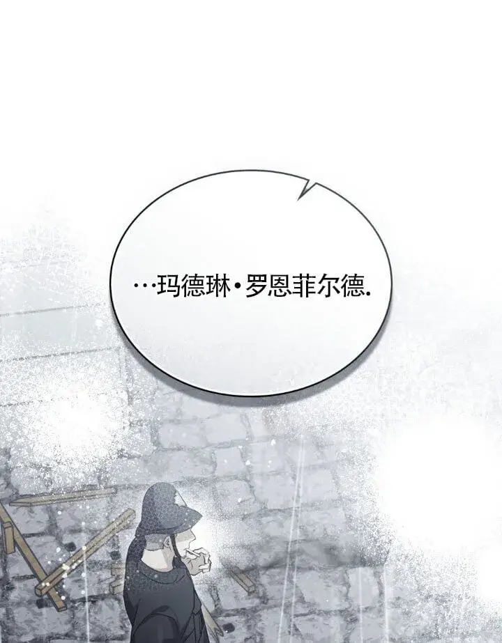 漫画《救援方程序》第58话第65张图