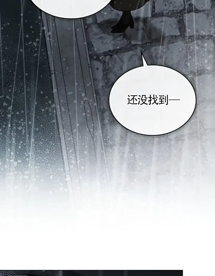 漫画《救援方程序》第58话第68张图