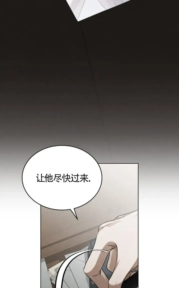 漫画《救援方程序》第58话第8张图