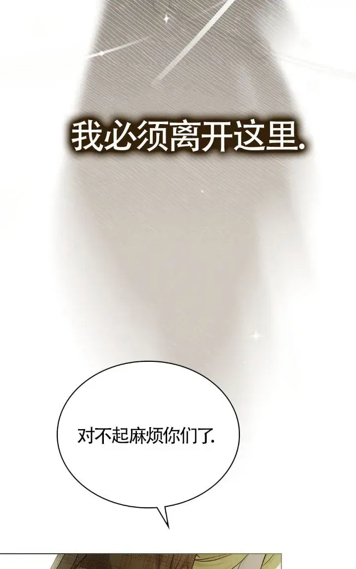 漫画《救援方程序》第58话第80张图