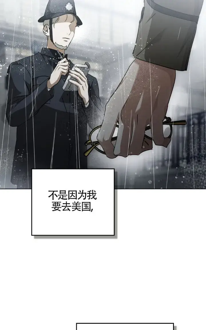 漫画《救援方程序》第58话第82张图