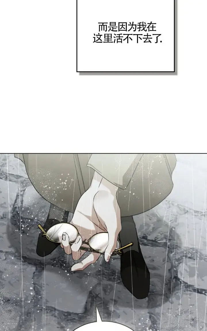 漫画《救援方程序》第58话第83张图