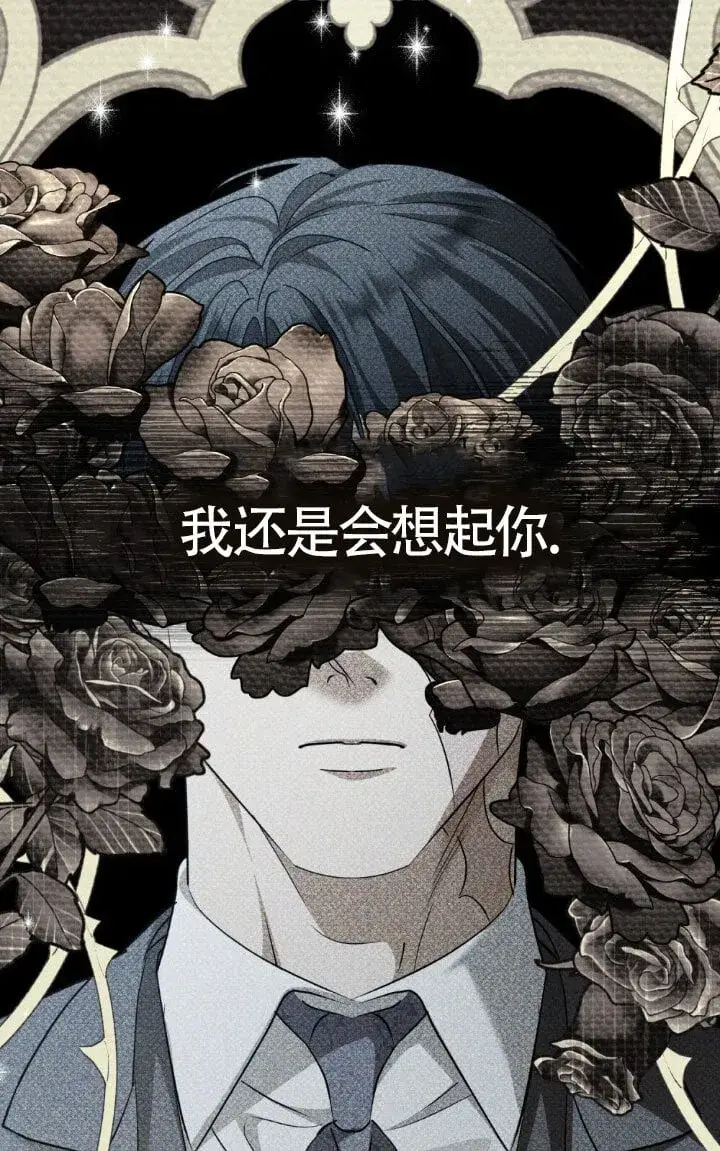 漫画《救援方程序》第58话第86张图