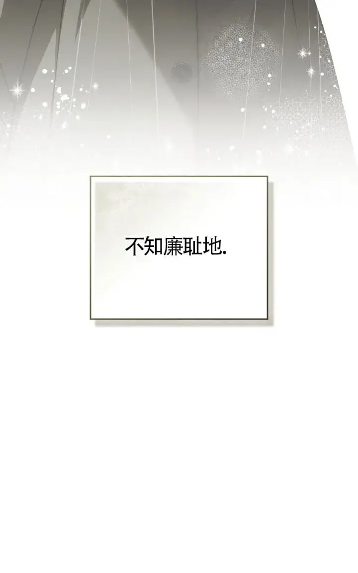 漫画《救援方程序》第58话第89张图