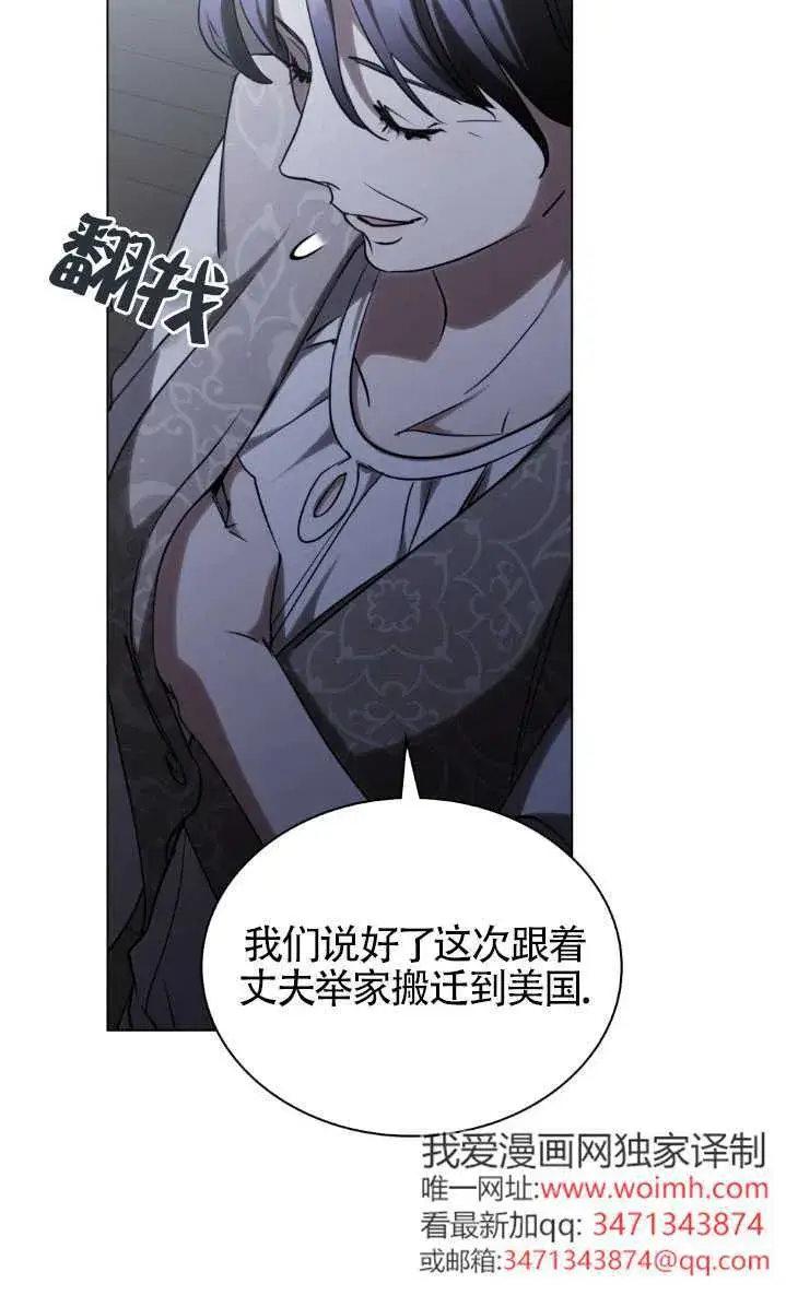 漫画《救援方程序》第59话第10张图