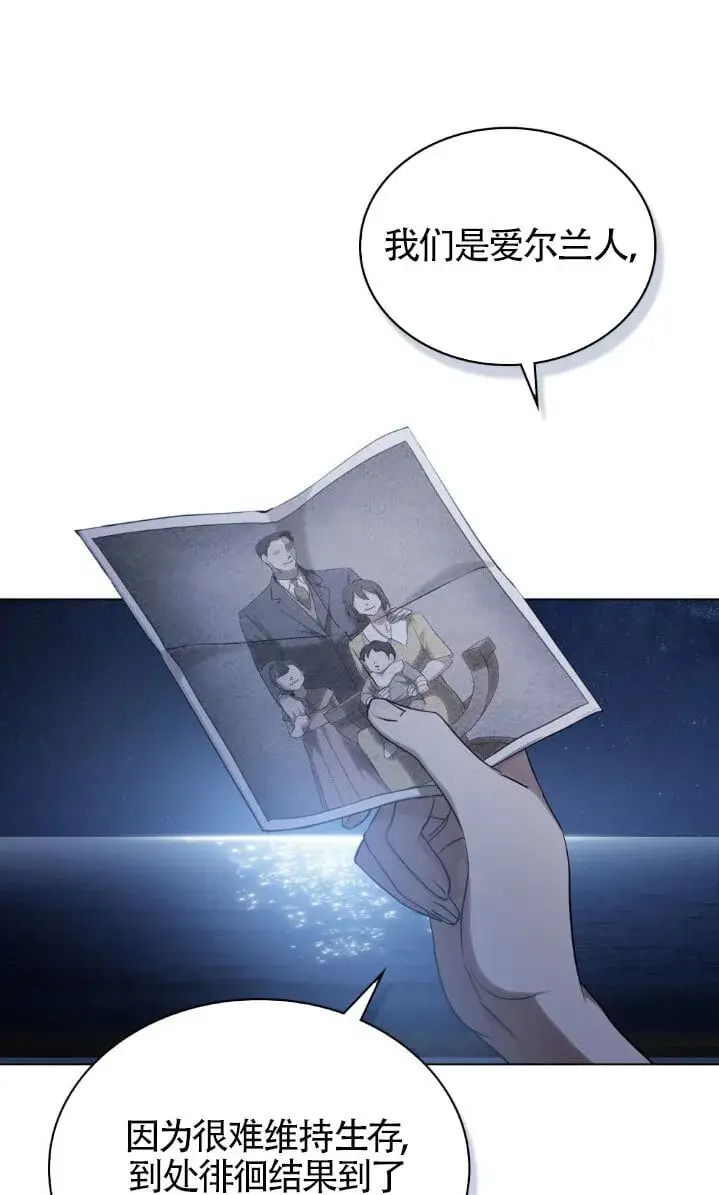 漫画《救援方程序》第59话第11张图