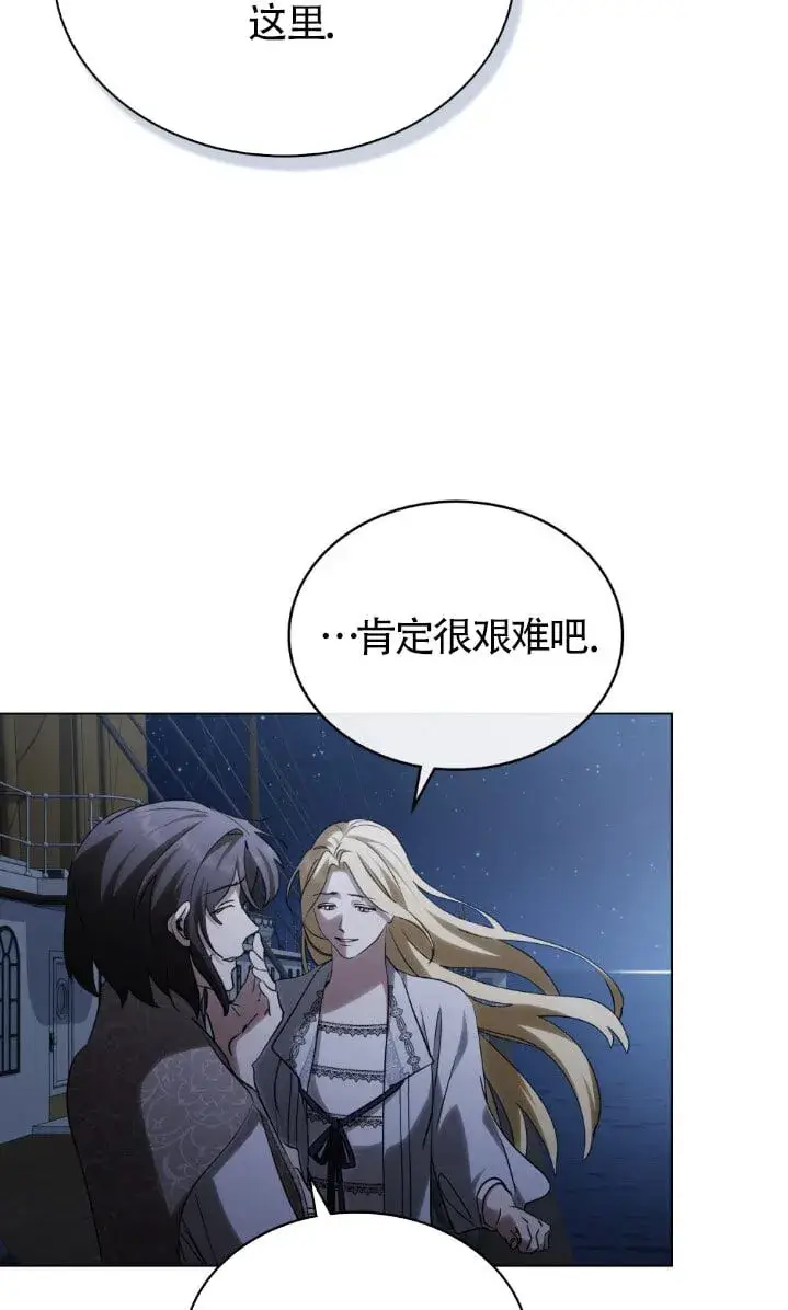 漫画《救援方程序》第59话第12张图