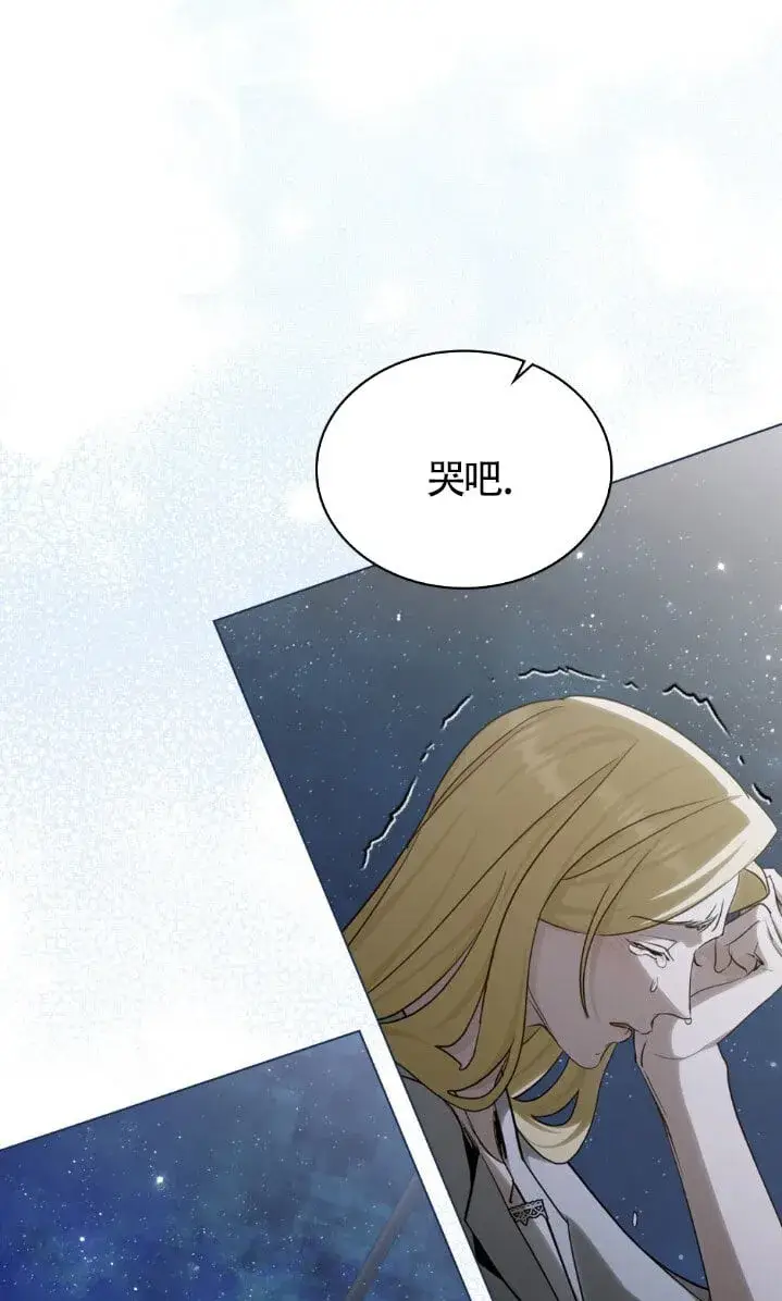 漫画《救援方程序》第59话第22张图