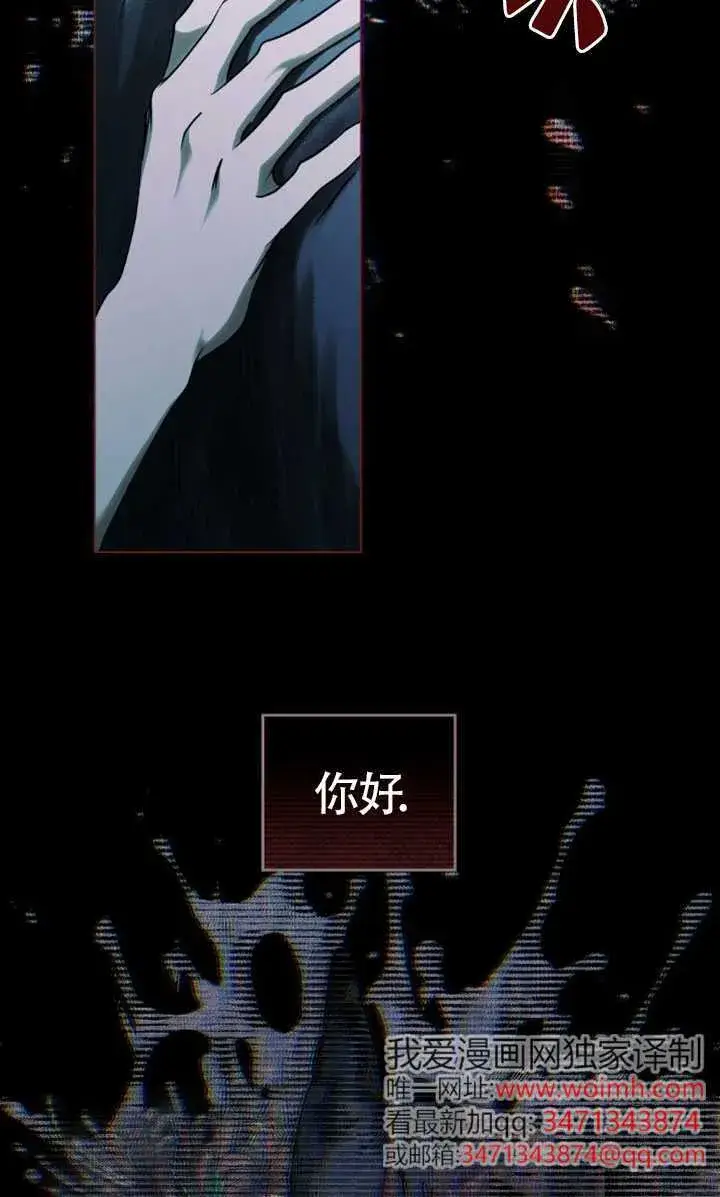 漫画《救援方程序》第59话第29张图
