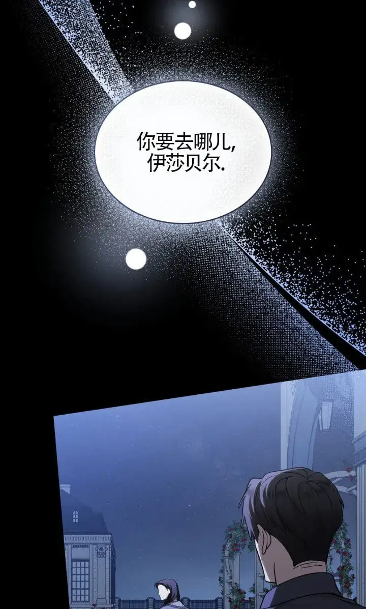 漫画《救援方程序》第59话第35张图