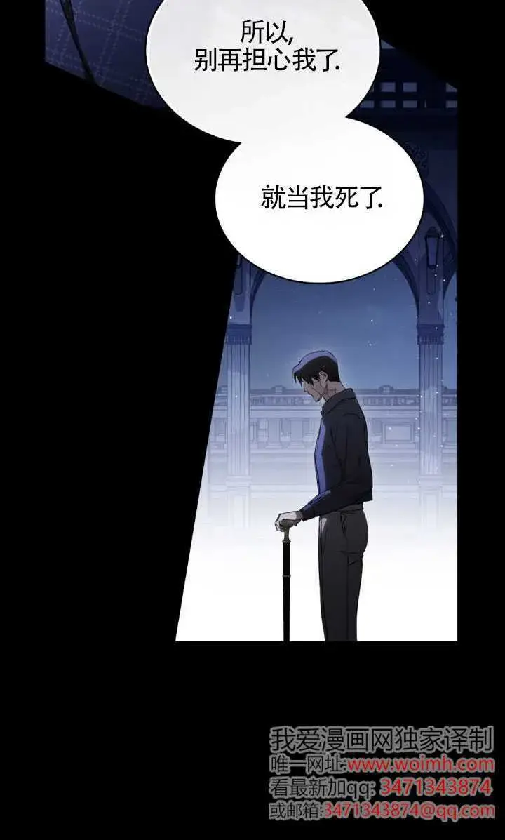 漫画《救援方程序》第59话第39张图