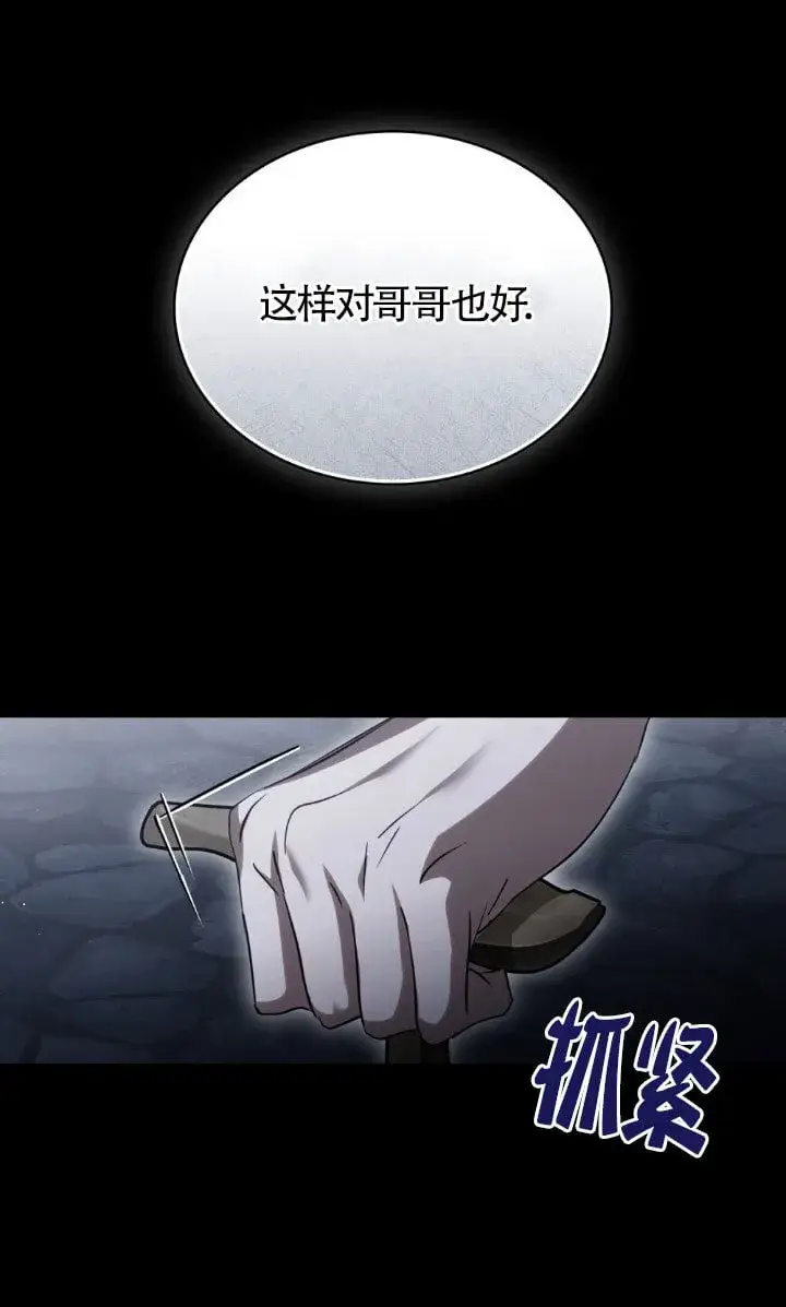 漫画《救援方程序》第59话第40张图