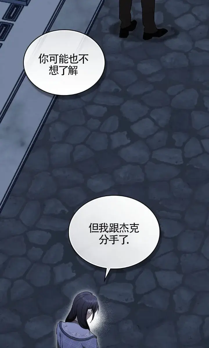 漫画《救援方程序》第59话第47张图
