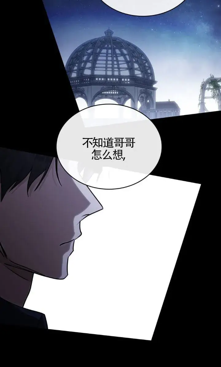 漫画《救援方程序》第59话第49张图