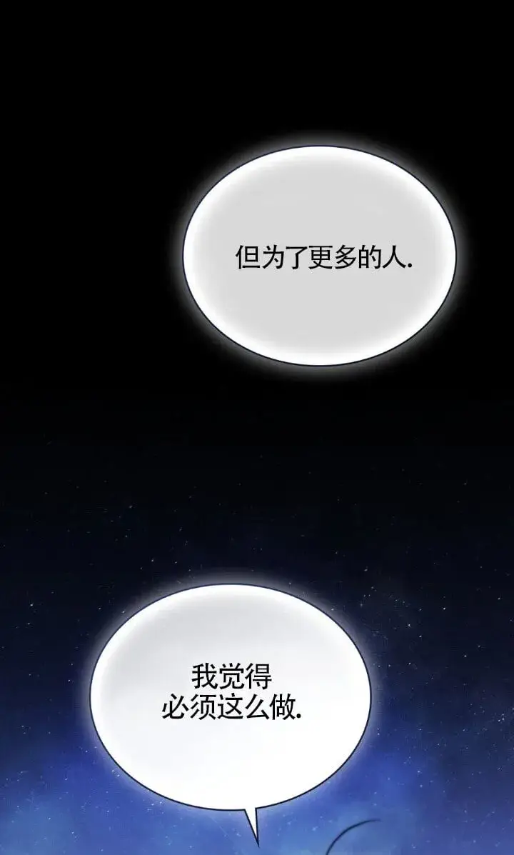 漫画《救援方程序》第59话第50张图