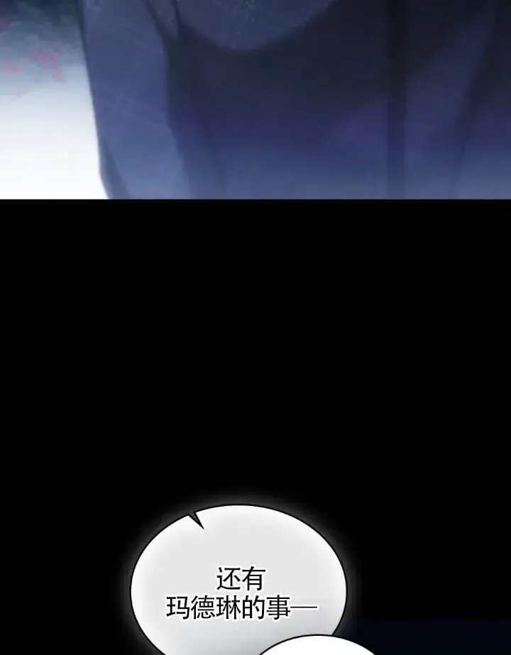 漫画《救援方程序》第59话第52张图