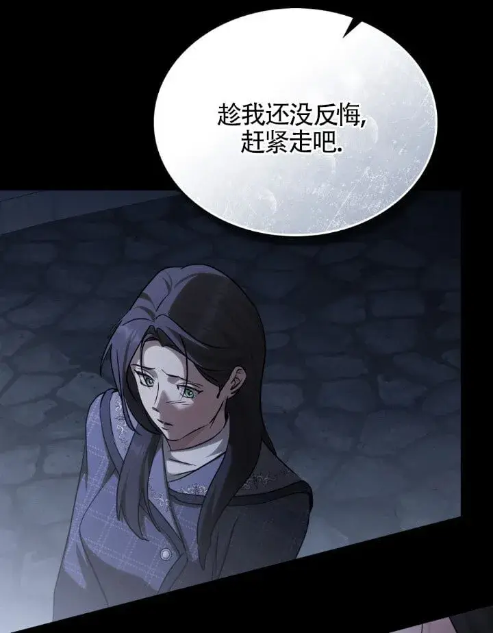 漫画《救援方程序》第59话第54张图