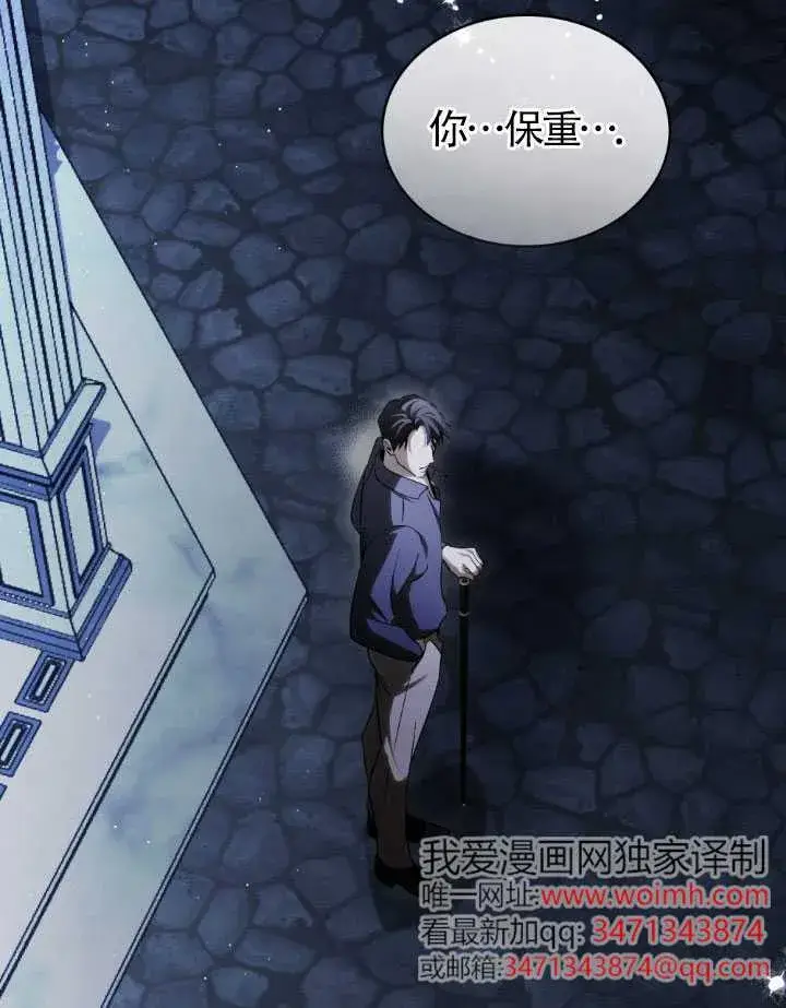 漫画《救援方程序》第59话第56张图