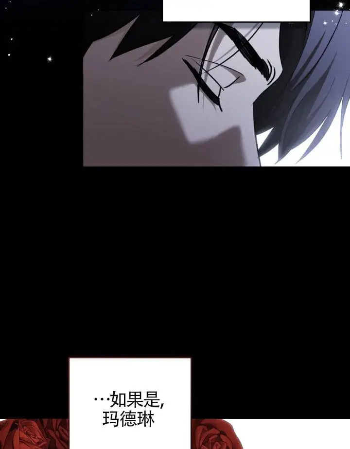 漫画《救援方程序》第59话第59张图