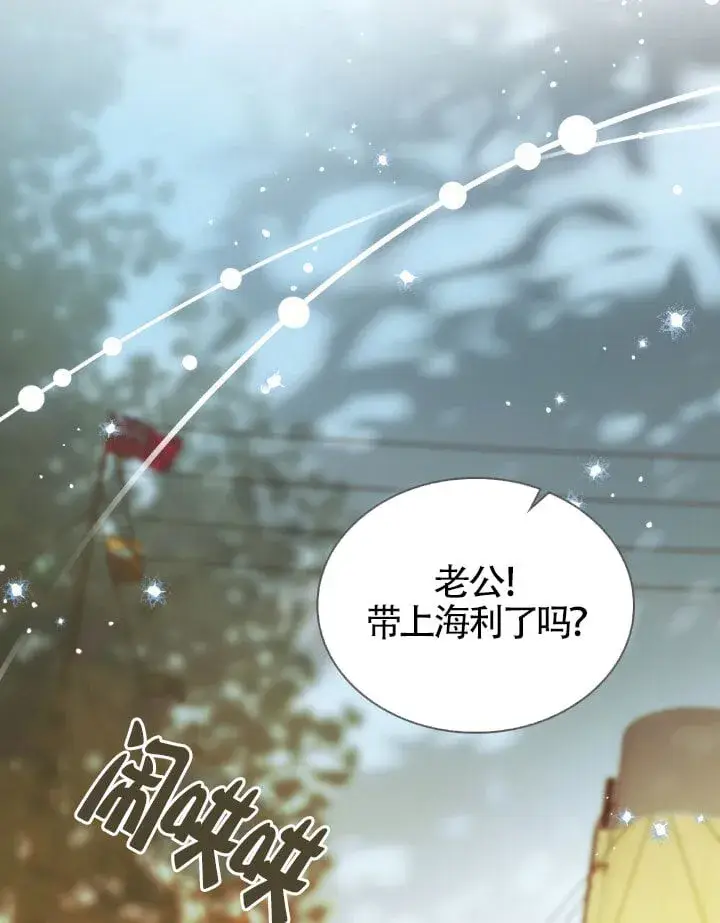 漫画《救援方程序》第59话第62张图