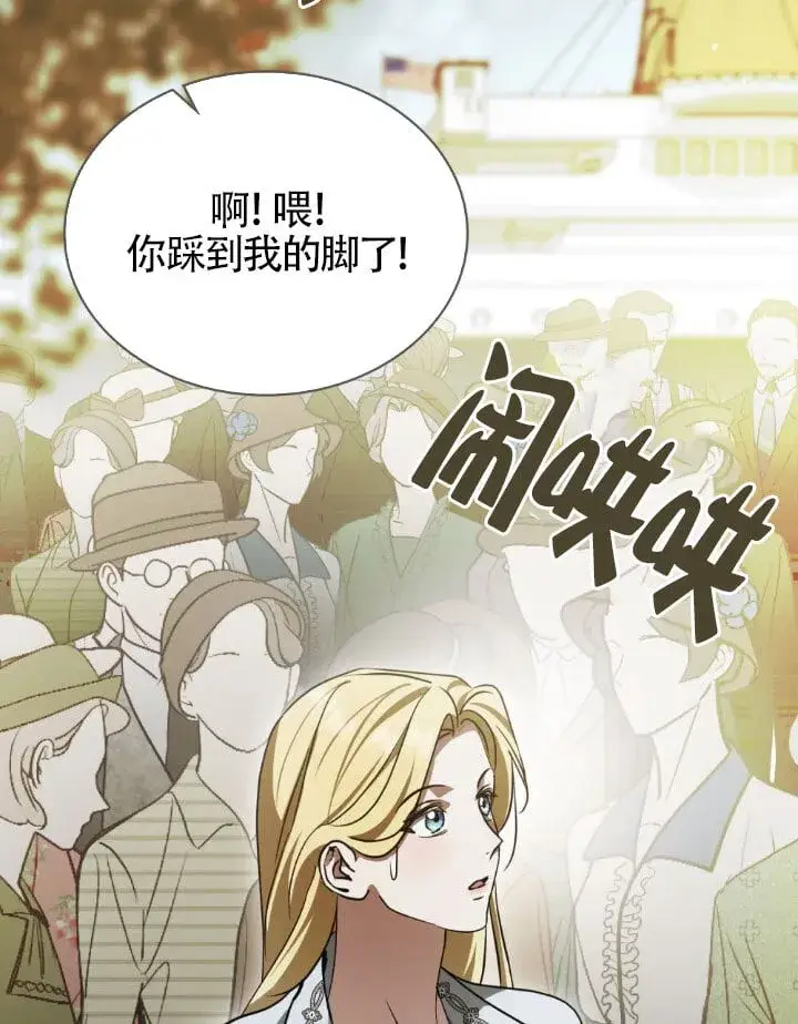 漫画《救援方程序》第59话第63张图