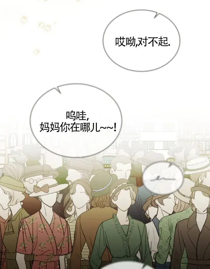 漫画《救援方程序》第59话第65张图