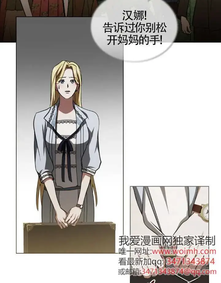 漫画《救援方程序》第59话第66张图