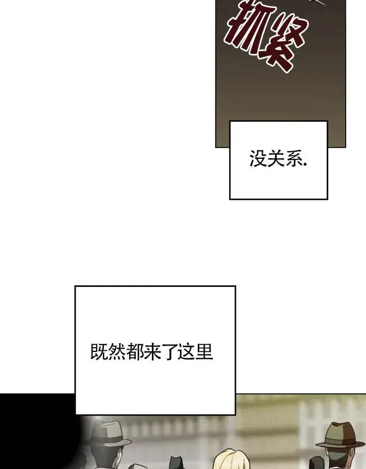 漫画《救援方程序》第59话第67张图